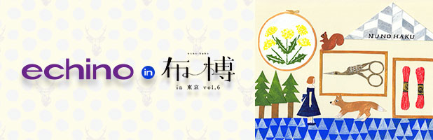 布博 in 東京 '16.02.18